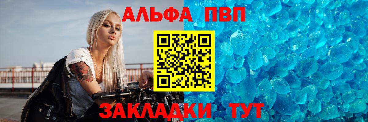 Ковров  A-PVP СК КРИС  A-PVP VHQ  Вход с VPN  Alfa_PVP СК 