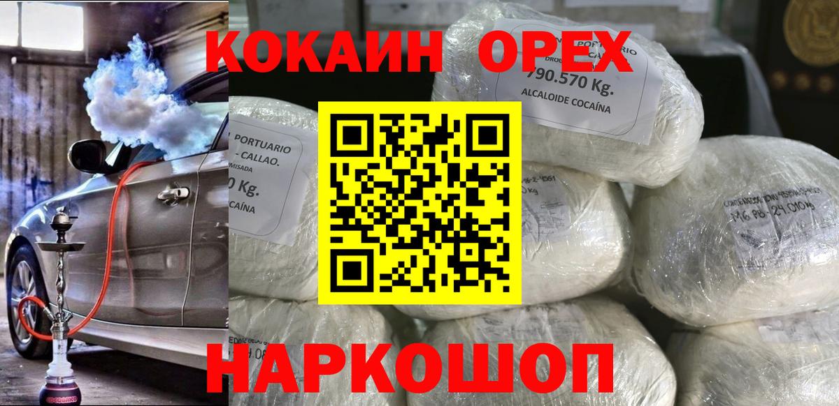Cocaine VHQ Ковров