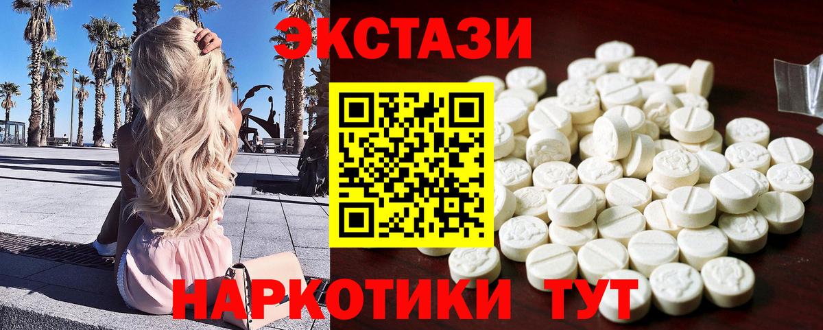 ЭКСТАЗИ 300 mg Ковров