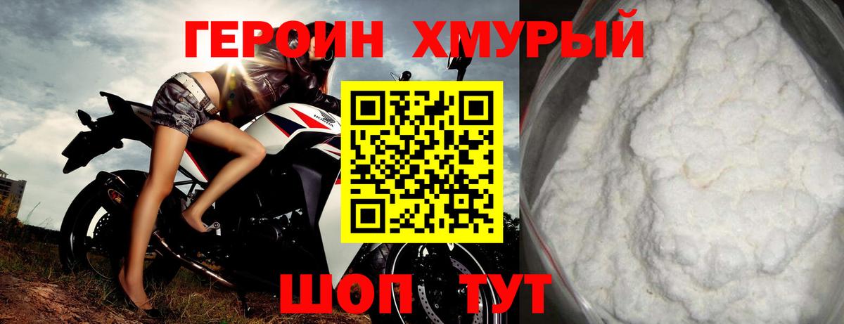 ГЕРОИН гречка  Героин  Ковров  Вход с VPN 