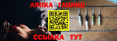 гашик Комсомольск-на-Амуре