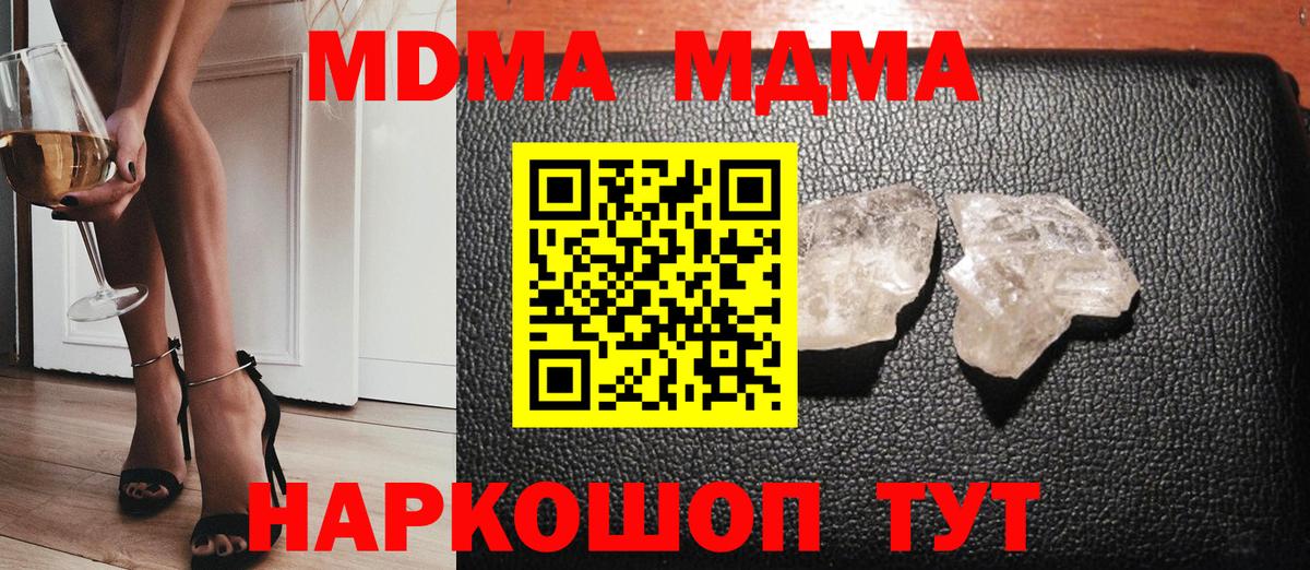 МДМА  MDMA молли  Ковров  Вход с VPN  МДМА Molly 