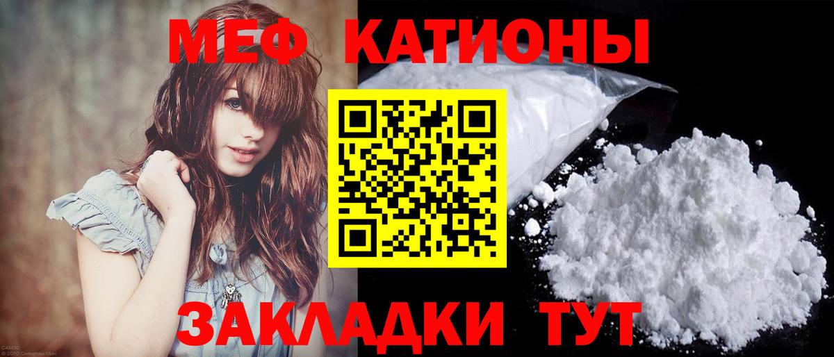 Мефедрон  Вход с VPN  Мефедрон VHQ  Ковров  Меф кристаллы 