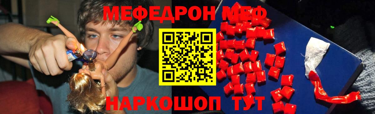 Мефедрон Ковров