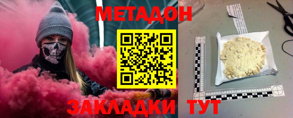 Ковров  МЕТАДОН кристалл  kraken зеркало  Вход с VPN  МЕТАДОН кристалл 