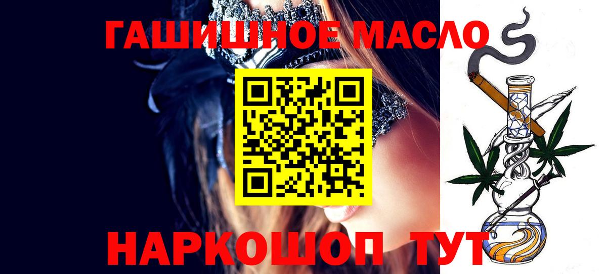 Дистиллят ТГК гашишное масло Ковров